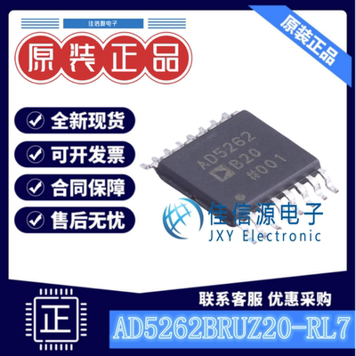 数字电位器 AD5262BRUZ20-RL7 ADI(亚德诺) TSSOP-16 双通道±30%
