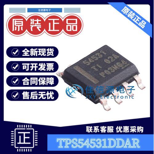 DC电源芯片TPS54531DDARTI降压型