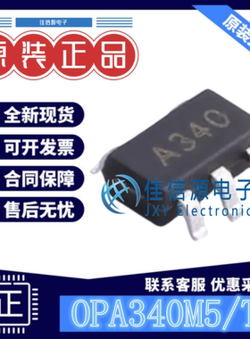运算放大器 OPA340M5/TR HGSEMI(华冠) SOT-23-5 单路7.5V全新
