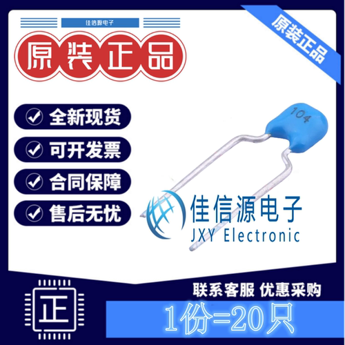 直插独石电容CD2A104KC9BER1E100 德尔创 5.08mm 100nF100V(20只)