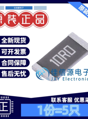 贴片电阻TRL251230F10R0E04Z 天二 2512 10Ω ±1% 3W金属膜(5只)