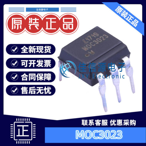 光耦 MOC3023 光宝 DIP-6双向可控硅输出100mA正向压降1.5V全新