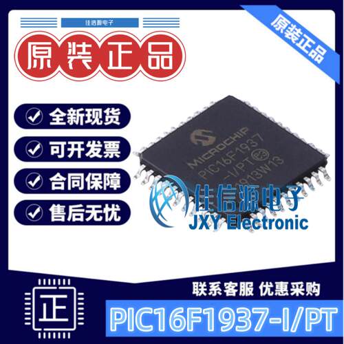 单片机PIC16F1937-I/PT存储14KB