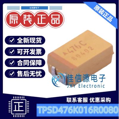 D7343钽电容TPSD476K016R0080AVX