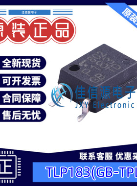 光耦 TLP183(GB-TPL,E 东芝 SOP-4-2.54晶体管输出50mA光电三极管