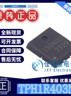 台舟场效应管 TPH1R403NL PowerDFN-8(5x6)全新30V150A智能车逐飞