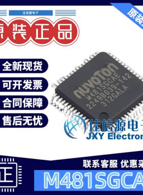 单片机 M481SGCAE NUVOTON(新唐) LQFP-64(7x7) 全新ARM-M系列MCU