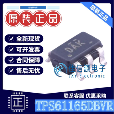 LED驱动 TPS61165DBVR TI(德州仪器) SOT-23-6丝印DAK电压3V~18V