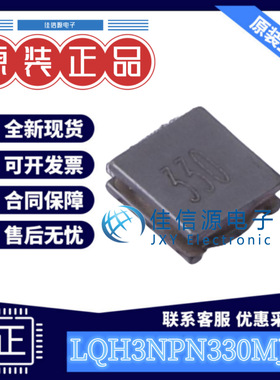 贴片电感 LQH3NPN330MJRL SMD,3x3mm 33uH ±20% 280mA