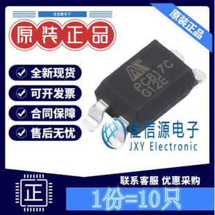 奥特 AOTE PC817CS 4全新1.2V50mA晶体管输出 发10只 SOP 光耦