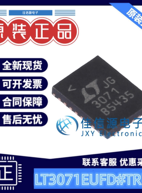 线性稳压器 LT3071EUFD#TRPBF ADI(亚德诺) QFN-28-EP(4x5) 可调