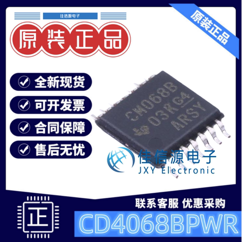 逻辑门CD4068BPWRTICM068B