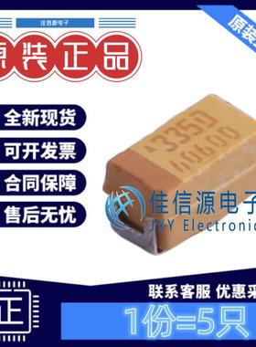 A3216钽电容 TPSA335K020R2500 Kyocera AVX 3.3uF20V ±10%(5只)