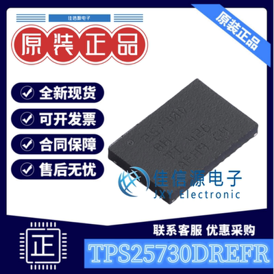 快充协议芯片TPS25730DREFRTI