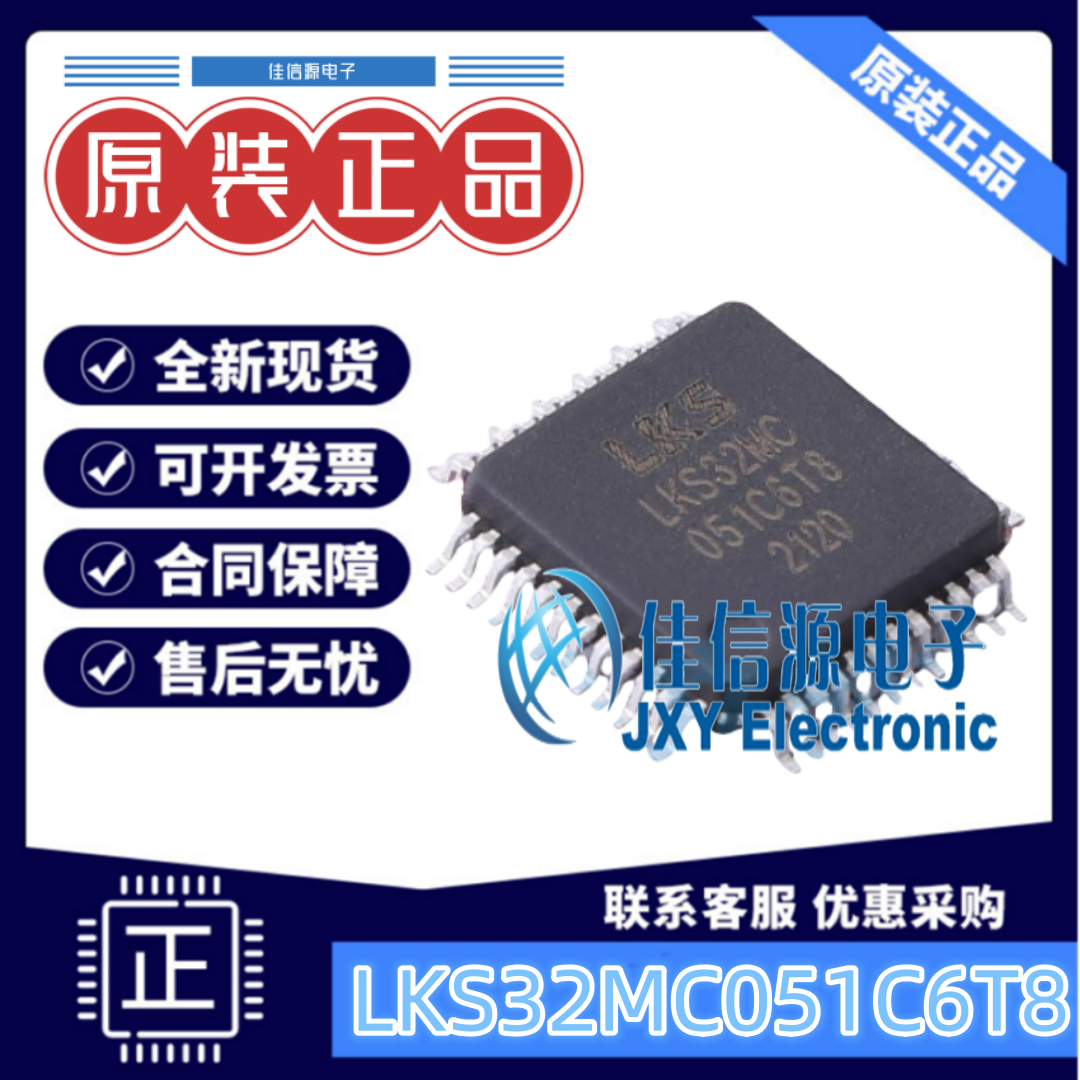 凌鸥创芯TQFP-4832KB芯片