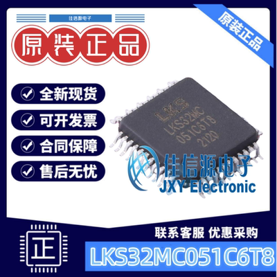 凌鸥创芯TQFP-4832KB芯片