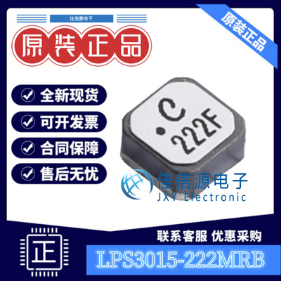 电感 LPS3015-222MRB Coilcraft(线艺) SMD,3x3mm 2.2uH ±20%