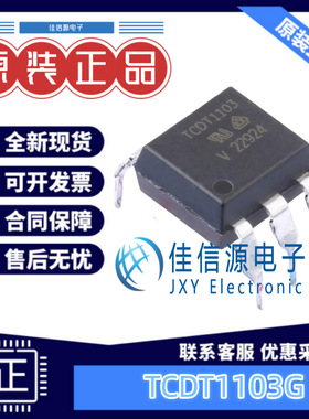 光耦 TCDT1103G  VISHAY(威世) DIP-6 5kV 全新原装