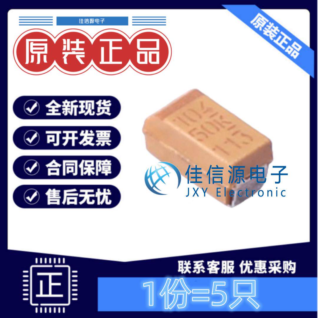 钽电容T491A104M050AT100nF50V