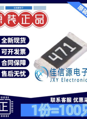 贴片电阻 RS-06K471JT FH(风华) 1206 470Ω 470R ±5%(发100只)