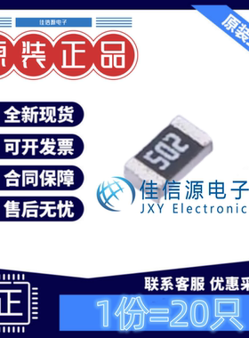 贴片电阻 TR0603B5K00P0525Z 天二 0603 5kΩ ±0.1%薄膜(发20只)