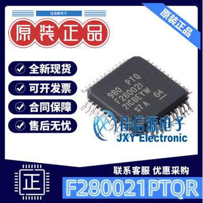 单片机 F280021PTQR TI LQFP-48(7x7) 全新100MHz