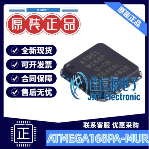 16KB单片机ATMEGA168PA-MUR微芯