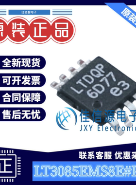 线性稳压器 LT3085EMS8E#PBF ADI(亚德诺) MSOP-8-EP 可调500mA