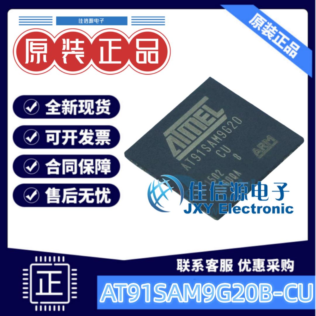 单片机AT91SAM9G20B-CU微芯MCU