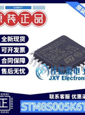 32KB单片机 STM8S005K6T6C ST(意法半导体) LQFP-32(7x7) STM8