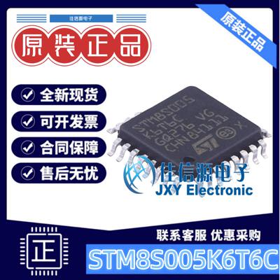 32KB单片机STM8S005K6T6CSTM8