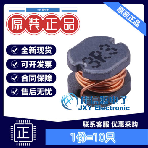奇力新功率电感 SCD0403T-3R3M-N SMD 3.3uH ±20% 2.15A（10只）