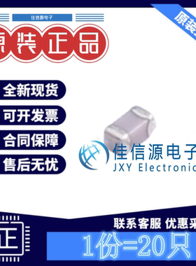 村田贴片电容 GJM1555C1H100FB01D 0402 10pF 50V ±1% C0G(20只)