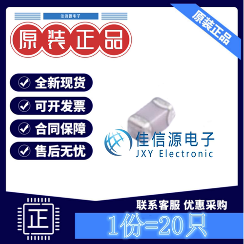 贴片电容 GJM1555C1HR60WB01D 村田 0402 0.6pF 50V C0G(发20只)