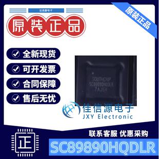 电源管理 SC89890HQDLR SOUTHCHIP/南芯 QFN4X4-24全新无人机芯片