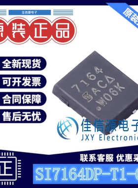 场效应管 SI7164DP-T1-GE3 VISHAY(威世) SO-8 N沟道60V60A全新
