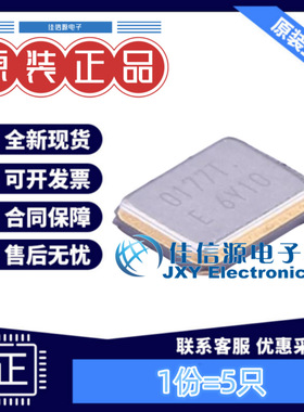 贴片晶振 X1E0000210177 EPSON(爱普生) SMD3225-4P 40MHz（5只）