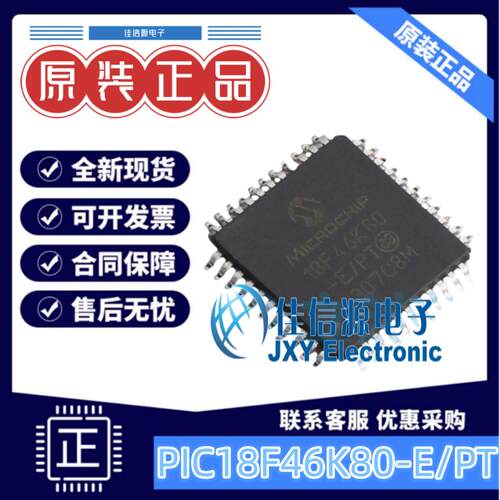 64KB单片机PIC18F46K80-E/PT微芯