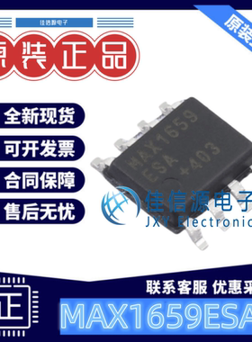 线性稳压器 MAX1659ESA+T MAXIM美信 SOIC-8 可调输出350mA低压差