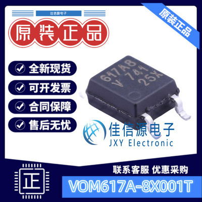 光耦 VOM617A-8X001T  VISHAY(威世) SOP-4 3.75kV