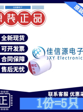 固态电容 SPZ1HM100E07O00RAXXX AISHI艾华 D6.3xL7 10uF50V(5只)