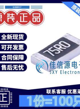 贴片电阻 RS-06K75R0FT FH(风华) 1206 75Ω 75R ±1%厚膜(100只)