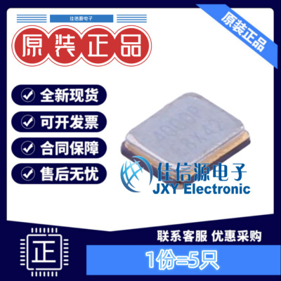 贴片晶振 Q22FA12800332 EPSON(爱普生) SMD2016-4P 40MHz（5只）