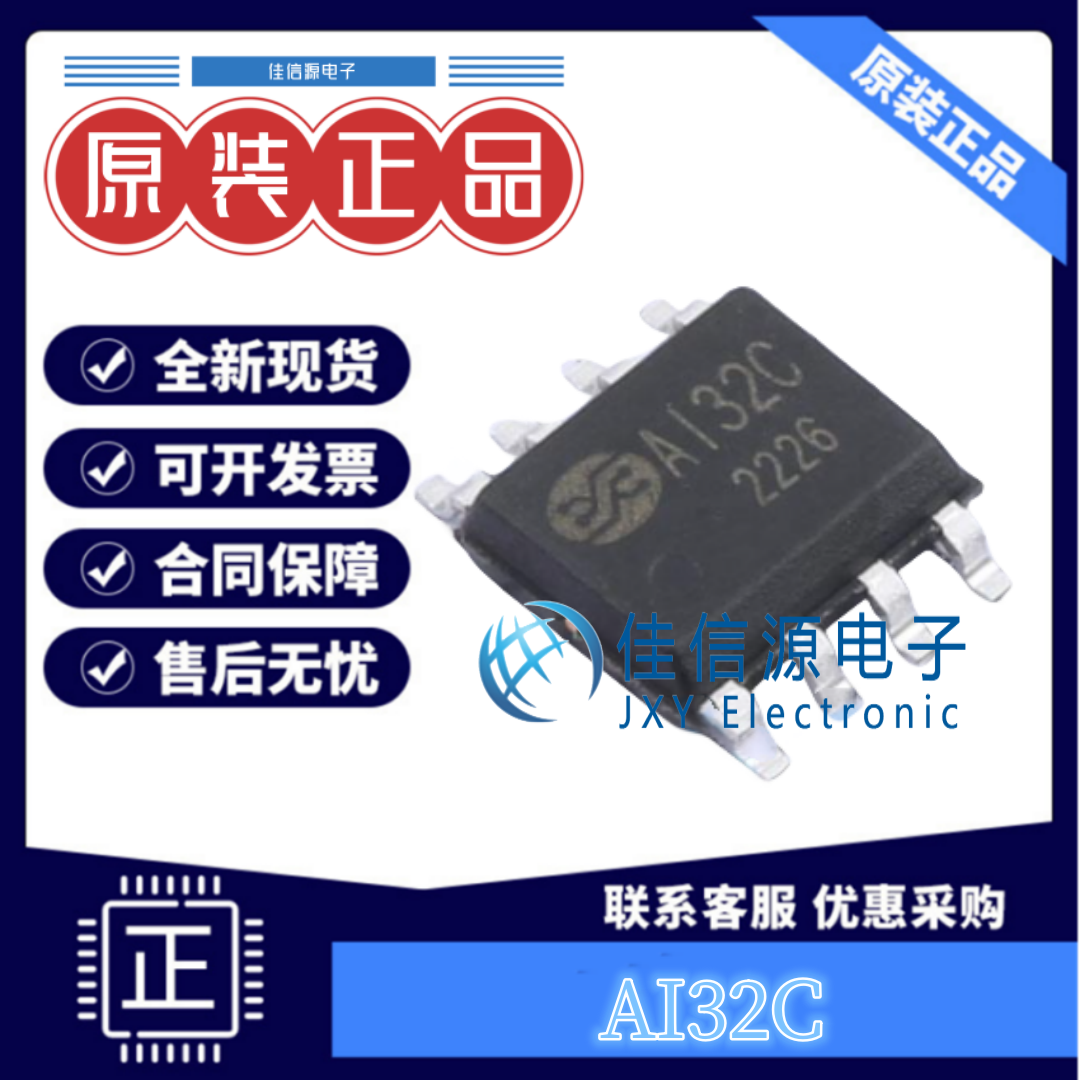 AI32C触摸芯片传感器原厂正品