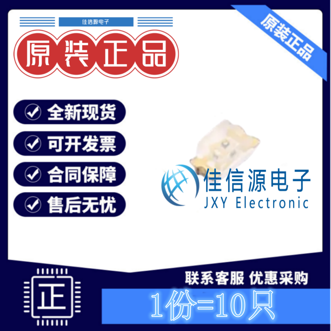 发光二极管 LTST-C190YKT LITEON(光宝) 0603 黄灯2.1V20mA(10只)
