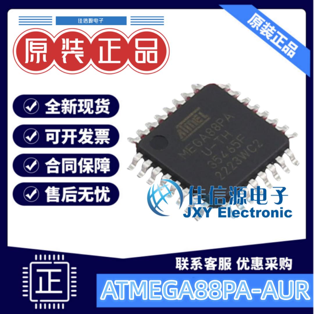 存储8KB单片机ATMEGA88PA-AUR