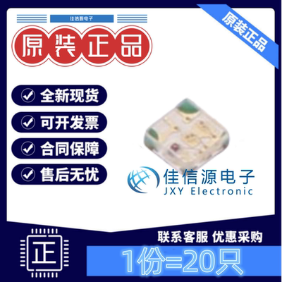 发光LEDXL-1010RGB-YG成兴光