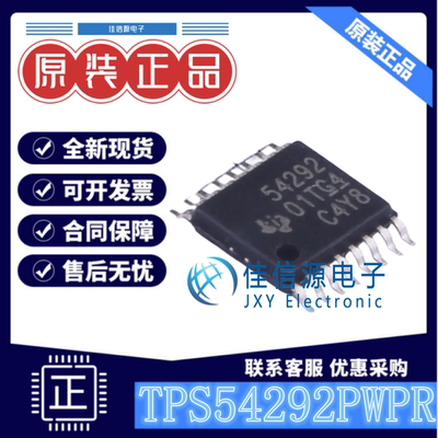 DC电源芯片 TPS54292PWPR TI HTSSOP-16降压型800mV~16.2V全新