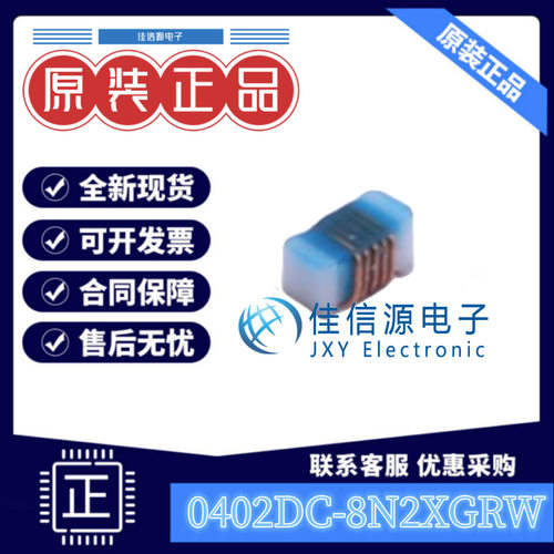 功率电感 0402DC-8N2XGRW Coilcraft(线艺) 0402 8.2nH ±2% 1.5A