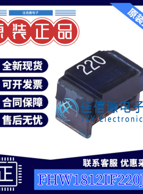 贴片电感  FHW1812IF220JST  FH(风华) 1812 22uH ±5% 450mA